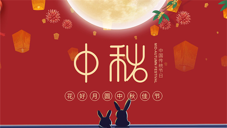 揚州市秋葵app下载网文體玩具有限公司祝大家中秋節快樂！