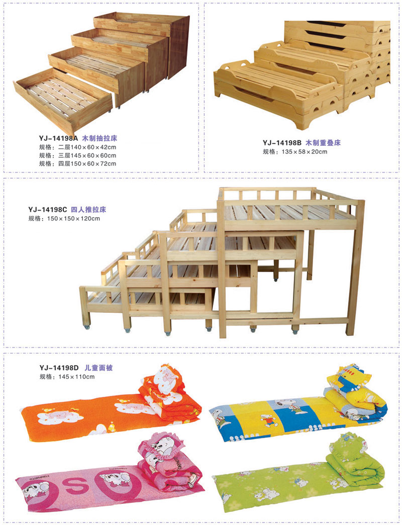 幼兒園用床