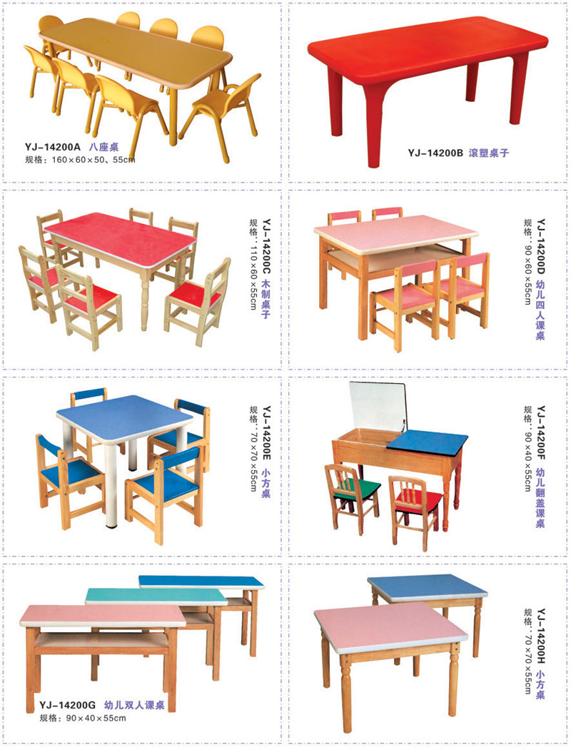 幼兒園桌椅價格