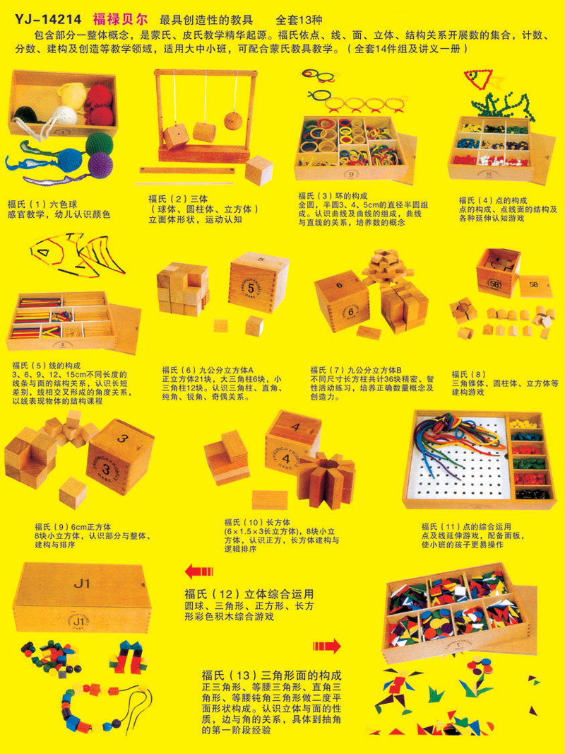 揚州市秋葵app下载网文體玩具有限公司創建於1989年，座落在中國教玩具之鄉——揚州市曹甸鎮，是集研製、開發、生產銷售幼兒教玩具、戶外健身設施、餐桌椅、文化教學用品於一體的專業化企業。是曹甸鎮最早進行玩具生產的企業之一。京滬高速貫穿南北，距南京、上海3小時左右，交通極為便利。